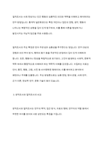 양적조사와 질적조사를 비교 설명하고, 각 연구에서 신뢰도와 타당도를 높이기 위한 방안을 논하시오​-4