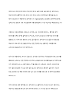 양적조사와 질적조사를 비교 설명하고, 각 연구에서 신뢰도와 타당도를 높이기 위한 방안을 논하시오​-5