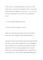 양적조사와 질적조사를 비교 설명하고, 각 연구에서 신뢰도와 타당도를 높이기 위한 방안을 논하시오​-6