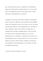 양적조사와 질적조사를 비교 설명하고, 각 연구에서 신뢰도와 타당도를 높이기 위한 방안을 논하시오​-7