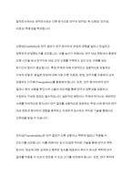 양적조사와 질적조사를 비교 설명하고, 각 연구에서 신뢰도와 타당도를 높이기 위한 방안을 논하시오​-8