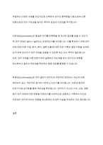양적조사와 질적조사를 비교 설명하고, 각 연구에서 신뢰도와 타당도를 높이기 위한 방안을 논하시오​-9