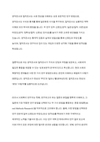 양적조사와 질적조사를 비교 설명하고, 각 연구에서 신뢰도와 타당도를 높이기 위한 방안을 논하시오​-10
