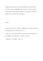 양적조사와 질적조사를 비교 설명하고, 각 연구에서 신뢰도와 타당도를 높이기 위한 방안을 논하시오​-11