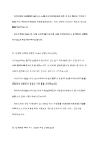 우리나라 현대 사회복지 관련법의 발달사를 정리하세요 그리고 현재 시행 중인 사회복지 관련법 중 하나를 들어 문제점과 개선방안에 대한 자신의 생각을 제시하세요-4