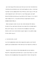 우리나라 현대 사회복지 관련법의 발달사를 정리하세요 그리고 현재 시행 중인 사회복지 관련법 중 하나를 들어 문제점과 개선방안에 대한 자신의 생각을 제시하세요-8
