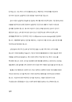 우리나라 현대 사회복지 관련법의 발달사를 정리하세요 그리고 현재 시행 중인 사회복지 관련법 중 하나를 들어 문제점과 개선방안에 대한 자신의 생각을 제시하세요-9