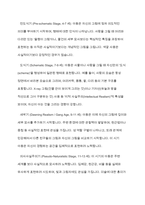 아동의 그림은 그 표현에 있어 주제, 소재, 선, 색 -4