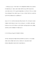 아동의 그림은 그 표현에 있어 주제, 소재, 선, 색 -6