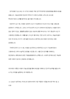 아동의 그림은 그 표현에 있어 주제, 소재, 선, 색 -7