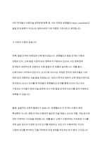 아동의 그림은 그 표현에 있어 주제, 소재, 선, 색 -8