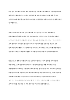 아동의 그림은 그 표현에 있어 주제, 소재, 선, 색 -9