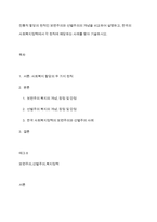 전통적 할당의 원칙인 보편주의와 선별주의의 개념을 비교하여 설명하고, 한국의 사회복지정책에서 각 원칙에 해당하는 사례를 찾아 기술하시오-1