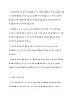 전통적 할당의 원칙인 보편주의와 선별주의의 개념을 비교하여 설명하고, 한국의 사회복지정책에서 각 원칙에 해당하는 사례를 찾아 기술하시오-6