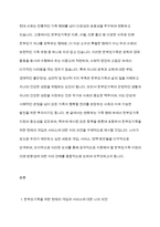 한부모가족을 위한 개입과 서비스에 대한 자신의 의견과 앞으로 제안하고 싶은 개입과 서비스, 정책에 대해 논하시오-2