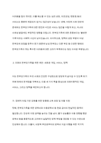 한부모가족을 위한 개입과 서비스에 대한 자신의 의견과 앞으로 제안하고 싶은 개입과 서비스, 정책에 대해 논하시오-4