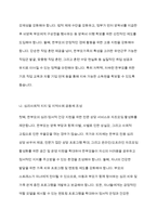 한부모가족을 위한 개입과 서비스에 대한 자신의 의견과 앞으로 제안하고 싶은 개입과 서비스, 정책에 대해 논하시오-5