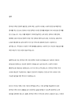 한부모가족을 위한 개입과 서비스에 대한 자신의 의견과 앞으로 제안하고 싶은 개입과 서비스, 정책에 대해 논하시오-7