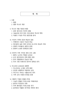 세계적 찬사를 받은 윤여정의 미나리, 이민자 가족의 꿈과 현실을 통해 본 한국적 가족 가치와 생명력-2