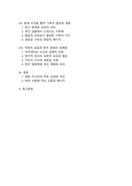 세계적 찬사를 받은 윤여정의 미나리, 이민자 가족의 꿈과 현실을 통해 본 한국적 가족 가치와 생명력-3