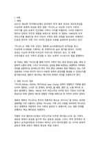 세계적 찬사를 받은 윤여정의 미나리, 이민자 가족의 꿈과 현실을 통해 본 한국적 가족 가치와 생명력-4