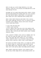 세계적 찬사를 받은 윤여정의 미나리, 이민자 가족의 꿈과 현실을 통해 본 한국적 가족 가치와 생명력-7