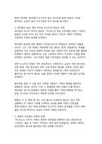 세계적 찬사를 받은 윤여정의 미나리, 이민자 가족의 꿈과 현실을 통해 본 한국적 가족 가치와 생명력-8
