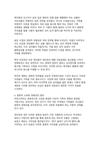 세계적 찬사를 받은 윤여정의 미나리, 이민자 가족의 꿈과 현실을 통해 본 한국적 가족 가치와 생명력-9