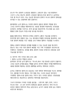 세계적 찬사를 받은 윤여정의 미나리, 이민자 가족의 꿈과 현실을 통해 본 한국적 가족 가치와 생명력-10