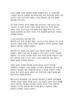세계적 찬사를 받은 윤여정의 미나리, 이민자 가족의 꿈과 현실을 통해 본 한국적 가족 가치와 생명력-11