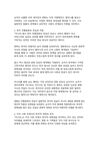 세계적 찬사를 받은 윤여정의 미나리, 이민자 가족의 꿈과 현실을 통해 본 한국적 가족 가치와 생명력-12