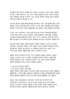 세계적 찬사를 받은 윤여정의 미나리, 이민자 가족의 꿈과 현실을 통해 본 한국적 가족 가치와 생명력-13