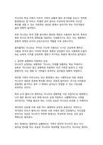 세계적 찬사를 받은 윤여정의 미나리, 이민자 가족의 꿈과 현실을 통해 본 한국적 가족 가치와 생명력-14
