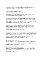 세계적 찬사를 받은 윤여정의 미나리, 이민자 가족의 꿈과 현실을 통해 본 한국적 가족 가치와 생명력-15