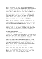 세계적 찬사를 받은 윤여정의 미나리, 이민자 가족의 꿈과 현실을 통해 본 한국적 가족 가치와 생명력-16