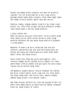 세계적 찬사를 받은 윤여정의 미나리, 이민자 가족의 꿈과 현실을 통해 본 한국적 가족 가치와 생명력-17