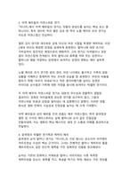 세계적 찬사를 받은 윤여정의 미나리, 이민자 가족의 꿈과 현실을 통해 본 한국적 가족 가치와 생명력-18