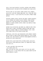 세계적 찬사를 받은 윤여정의 미나리, 이민자 가족의 꿈과 현실을 통해 본 한국적 가족 가치와 생명력-19