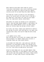 세계적 찬사를 받은 윤여정의 미나리, 이민자 가족의 꿈과 현실을 통해 본 한국적 가족 가치와 생명력-20