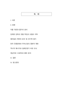 2024년 천만 영화 『파묘』 감상문 - K-오컬트의 새로운 지평을 연 작품 분석-2