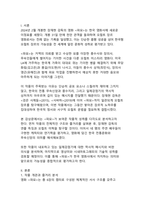 2024년 천만 영화 『파묘』 감상문 - K-오컬트의 새로운 지평을 연 작품 분석-3