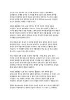 2024년 천만 영화 『파묘』 감상문 - K-오컬트의 새로운 지평을 연 작품 분석-4