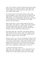 2024년 천만 영화 『파묘』 감상문 - K-오컬트의 새로운 지평을 연 작품 분석-5