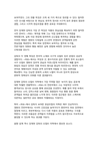 2024년 천만 영화 『파묘』 감상문 - K-오컬트의 새로운 지평을 연 작품 분석-6