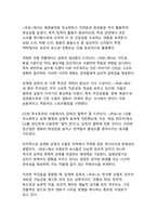 2024년 천만 영화 『파묘』 감상문 - K-오컬트의 새로운 지평을 연 작품 분석-7