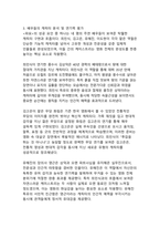 2024년 천만 영화 『파묘』 감상문 - K-오컬트의 새로운 지평을 연 작품 분석-8