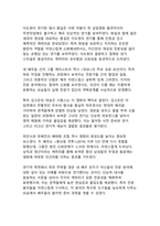 2024년 천만 영화 『파묘』 감상문 - K-오컬트의 새로운 지평을 연 작품 분석-9