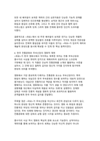 2024년 천만 영화 『파묘』 감상문 - K-오컬트의 새로운 지평을 연 작품 분석-10