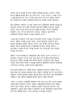 2024년 천만 영화 『파묘』 감상문 - K-오컬트의 새로운 지평을 연 작품 분석-11