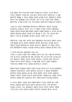 2024년 천만 영화 『파묘』 감상문 - K-오컬트의 새로운 지평을 연 작품 분석-12